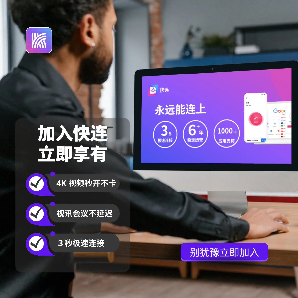 快连VPN军事级AES-256加密保护隐私安全